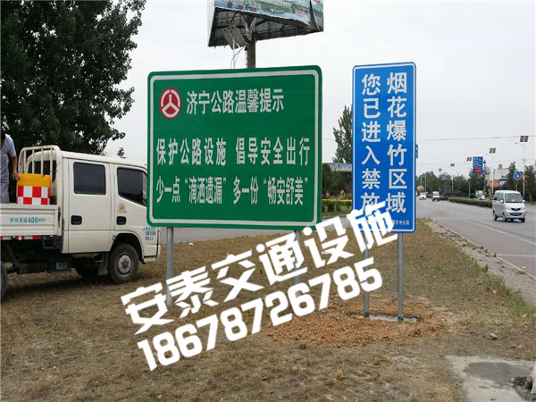 濟寧道路標牌的使用規(guī)則